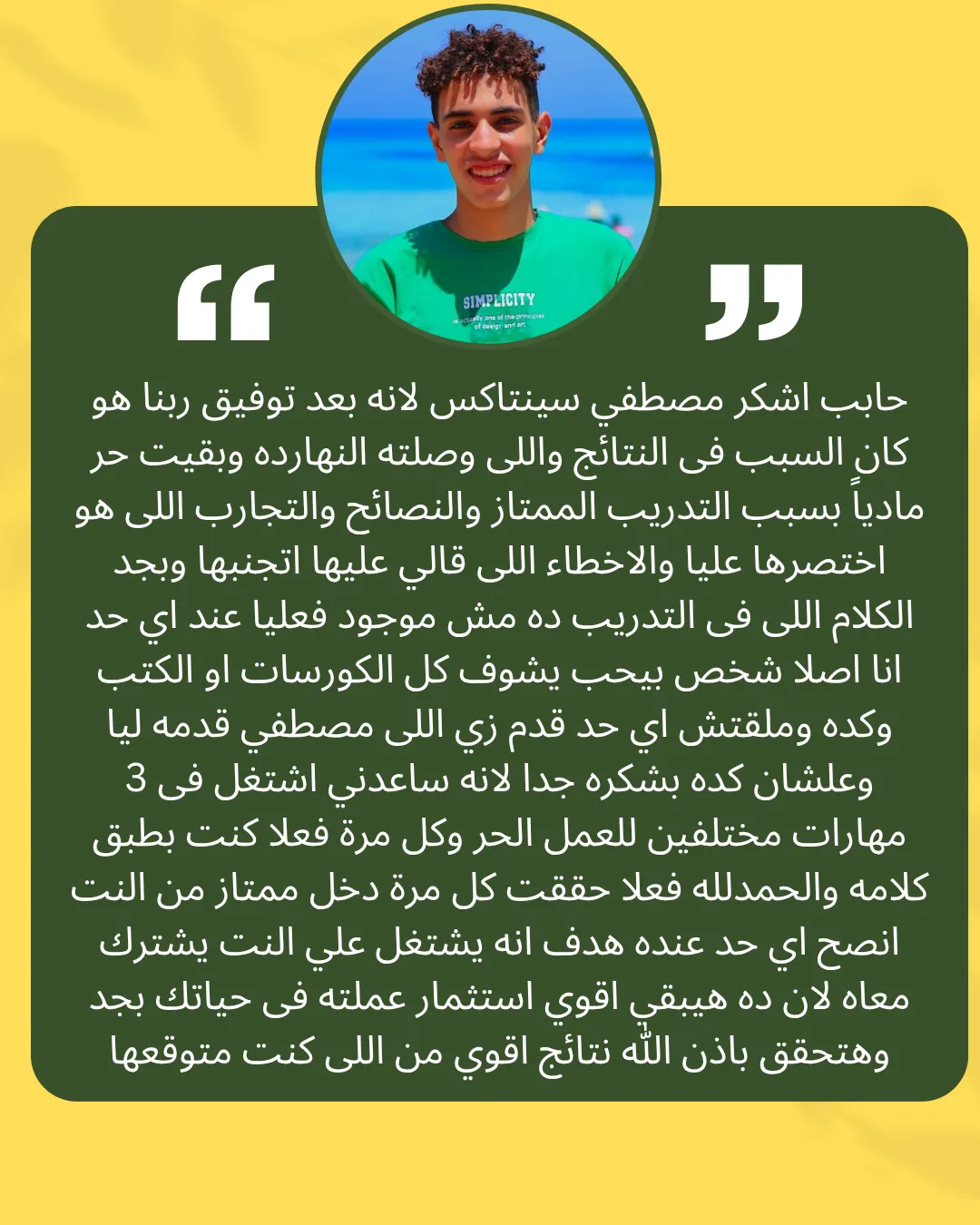 تقييم — خطة الطريق للفريلانسر